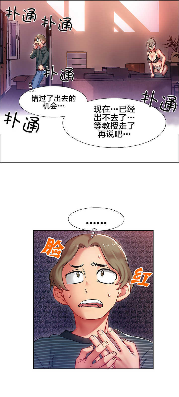 超级女孩全集免费完整漫画11话漫画,第13话4图