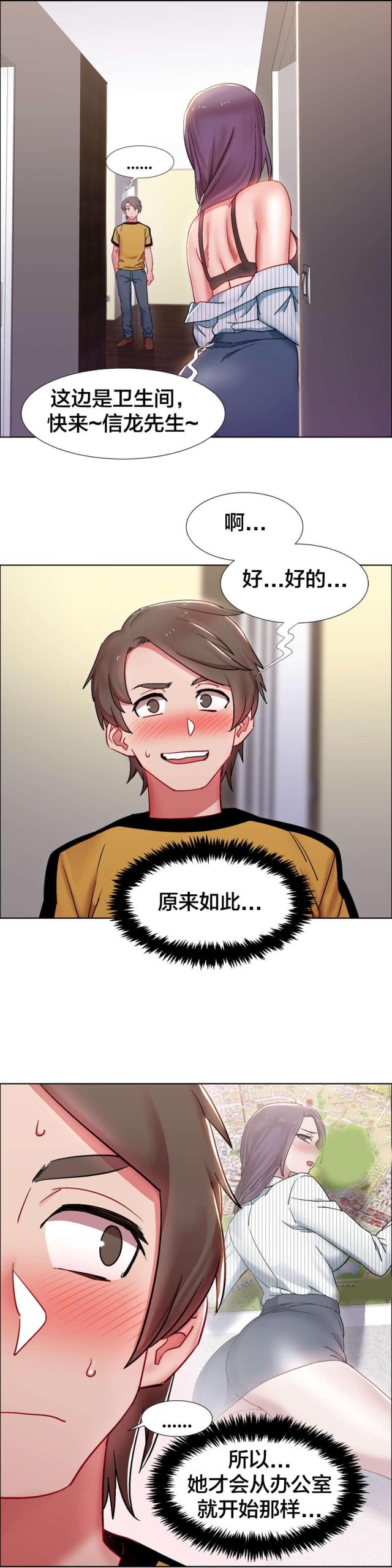 超级女孩歌曲演唱漫画,第45话1图