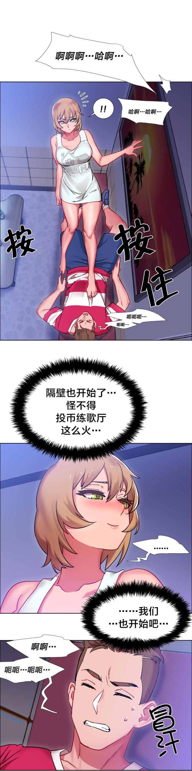 超级女孩第32话免费漫画漫画,第36话1图