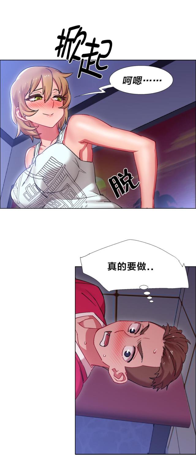 超级女孩第32话免费漫画漫画,第36话3图