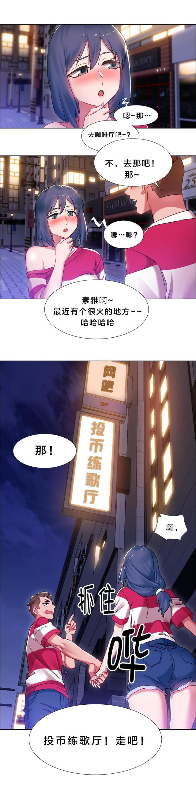 超级女孩全集免费观看漫画,第25话2图