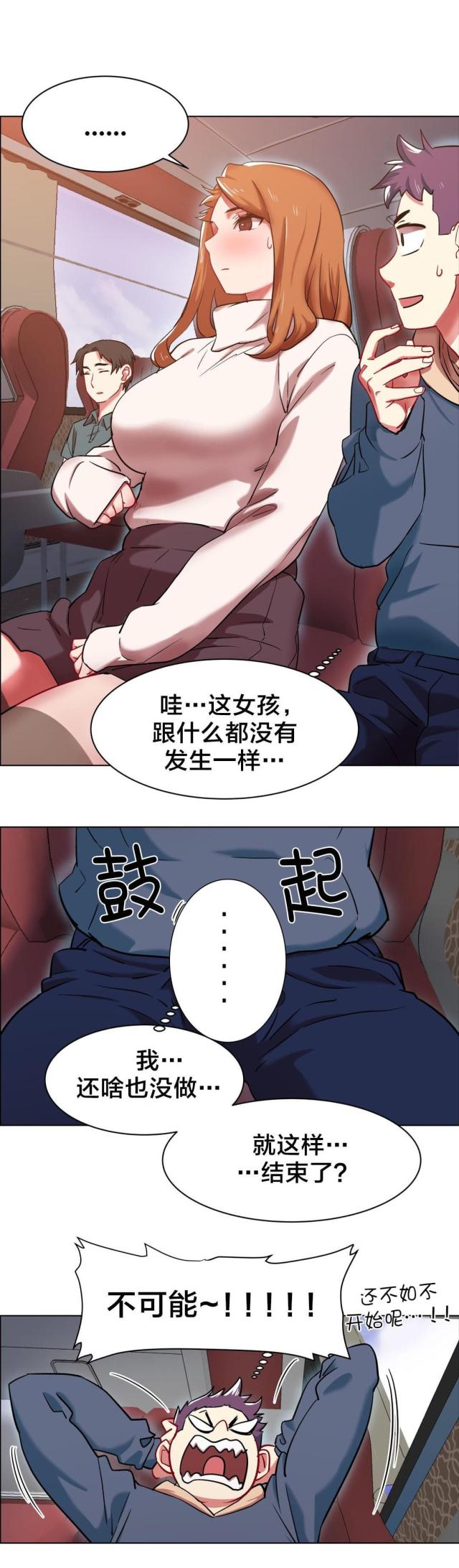 超级女声漫画,第6话5图