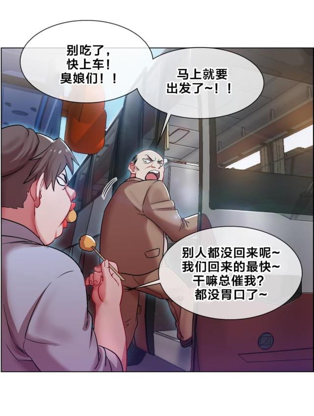 超级女孩第32话免费漫画漫画,第10话3图