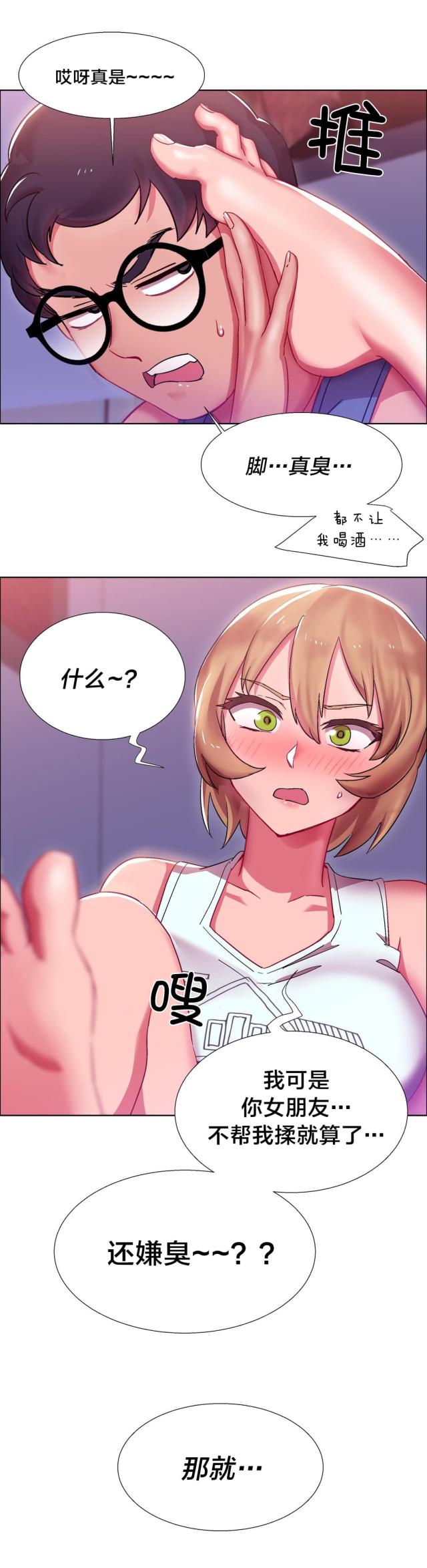超级女孩第32话免费漫画漫画,第27话3图