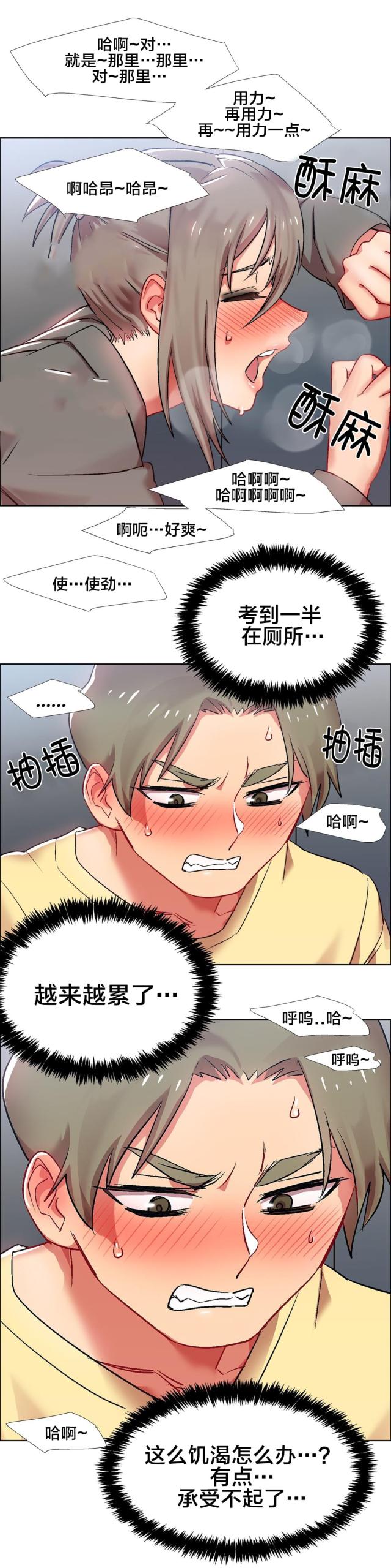 超级女孩中文版漫画,第22话4图
