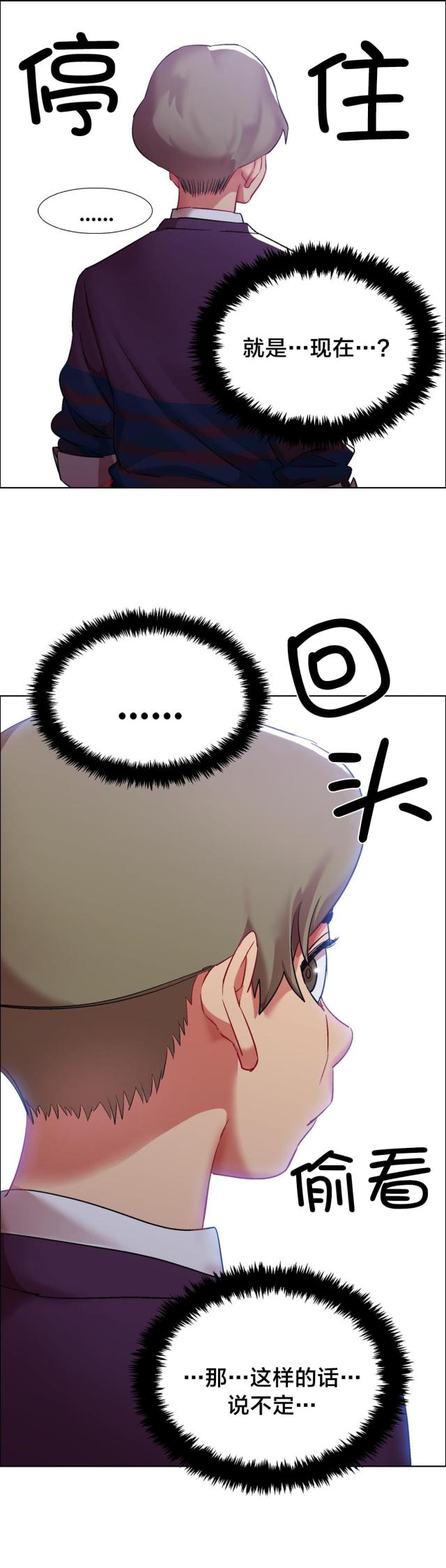 超级女孩下载漫画,第19话2图