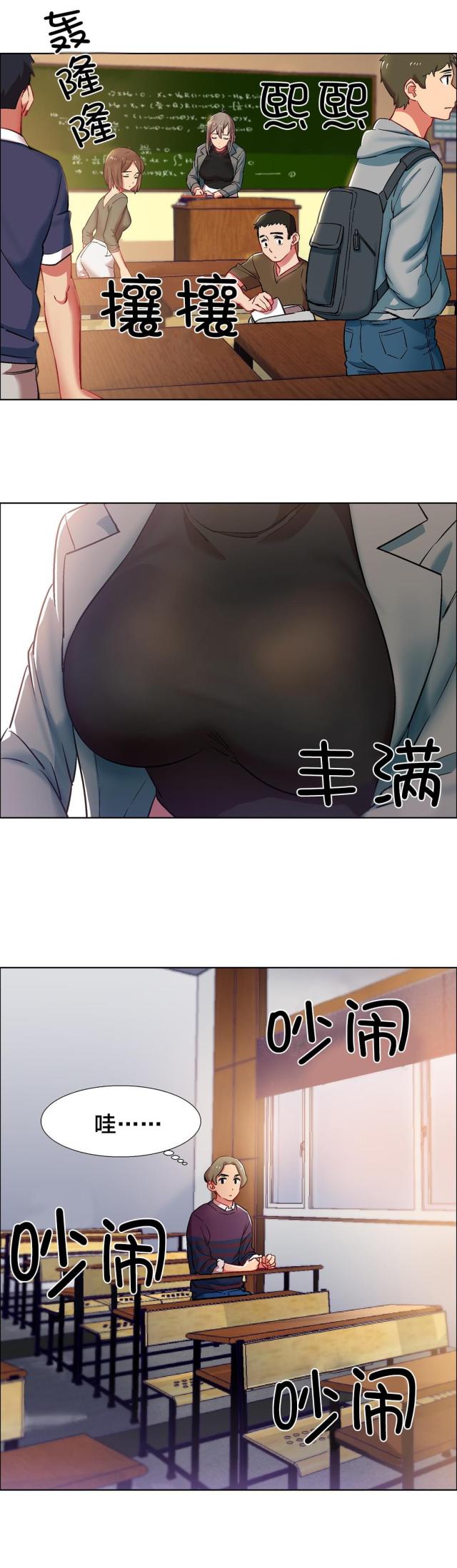 超级女孩全集免费漫画,第15话3图