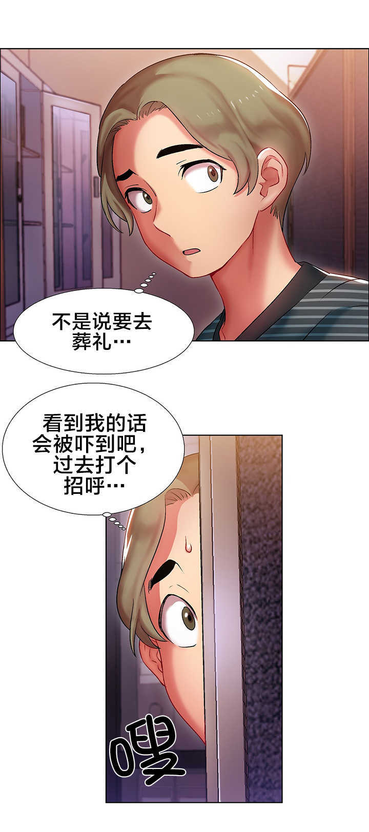 超级女孩全集免费完整漫画11话漫画,第13话1图