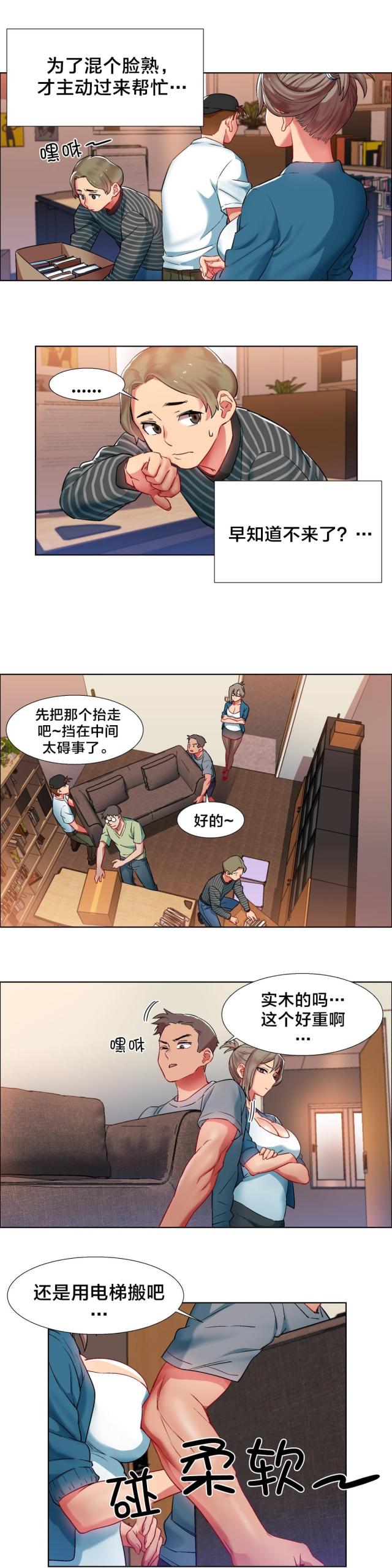 超级女孩舞蹈神童漫画,第12话1图