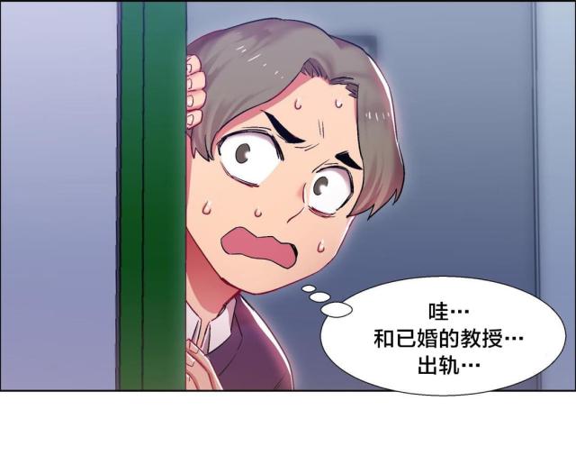 超级女孩中文版漫画,第18话4图