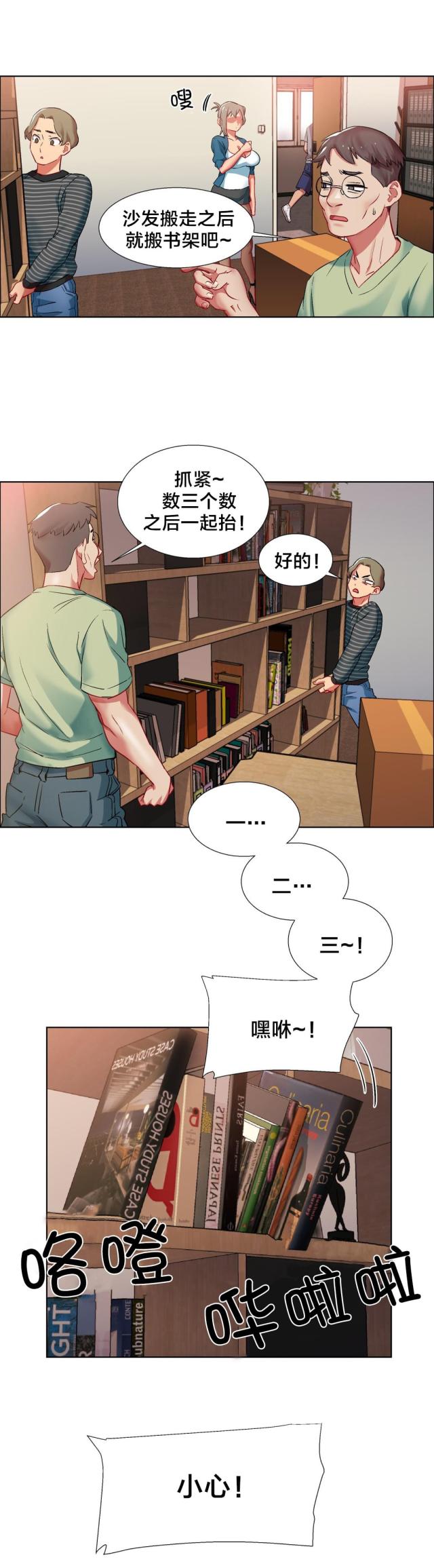 超级女孩舞蹈神童漫画,第12话3图