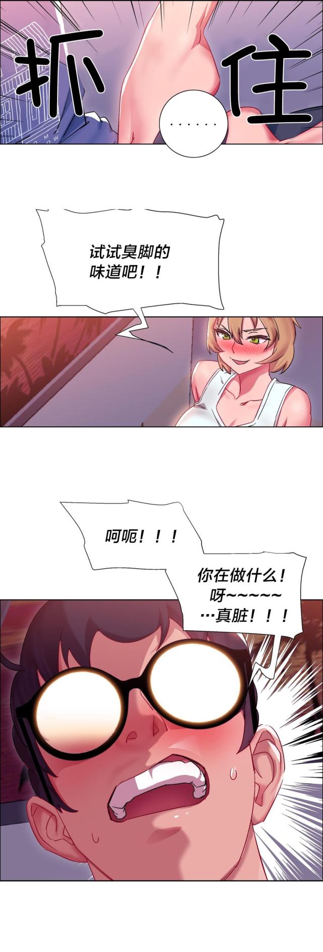 超级女孩第32话免费漫画漫画,第27话4图