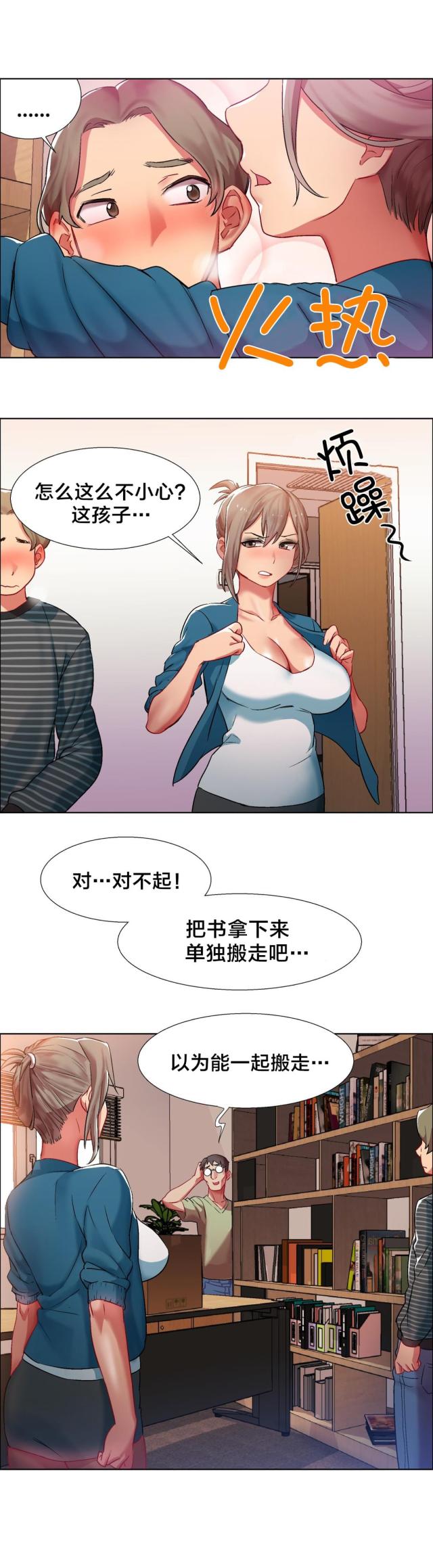 超级女孩舞蹈神童漫画,第12话5图