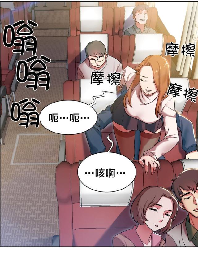 超级女孩无删减版漫画,第3话5图