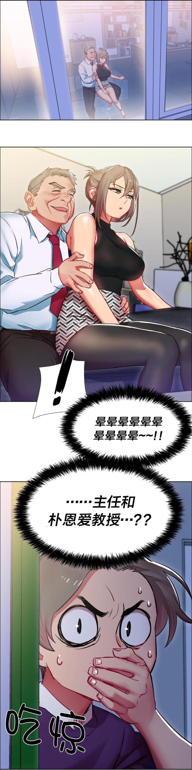 超级女孩中文版漫画,第18话1图