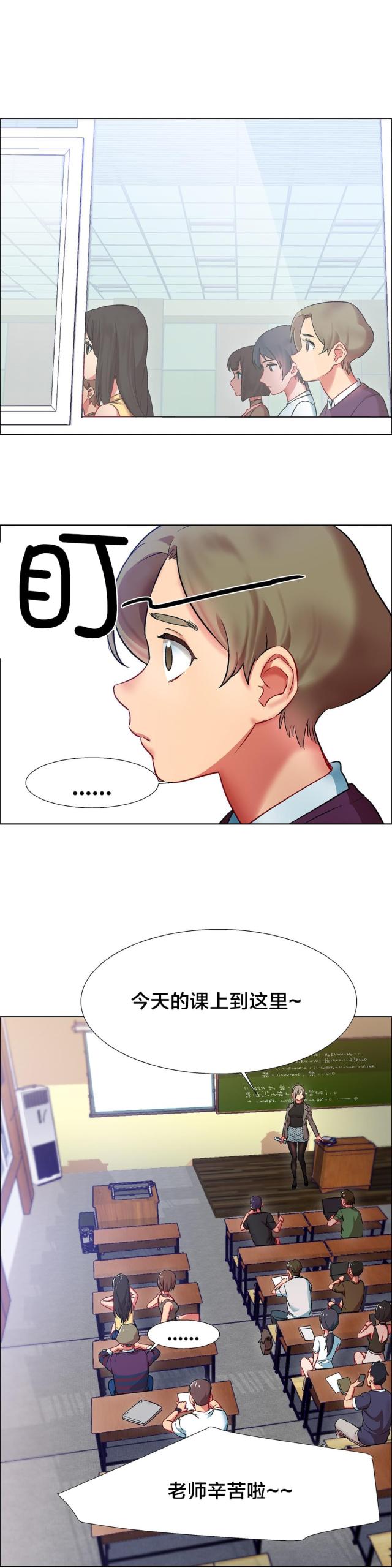 超级女孩全集免费漫画,第15话2图