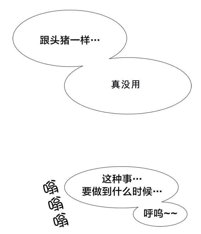 超级女孩下载漫画,第19话3图