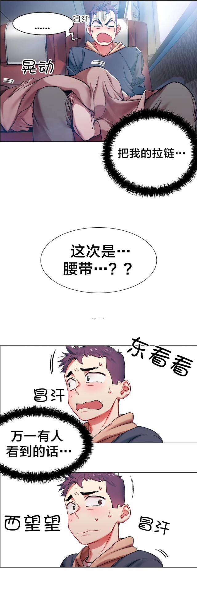 超级女孩全集免费完整漫画11话漫画,第7话2图
