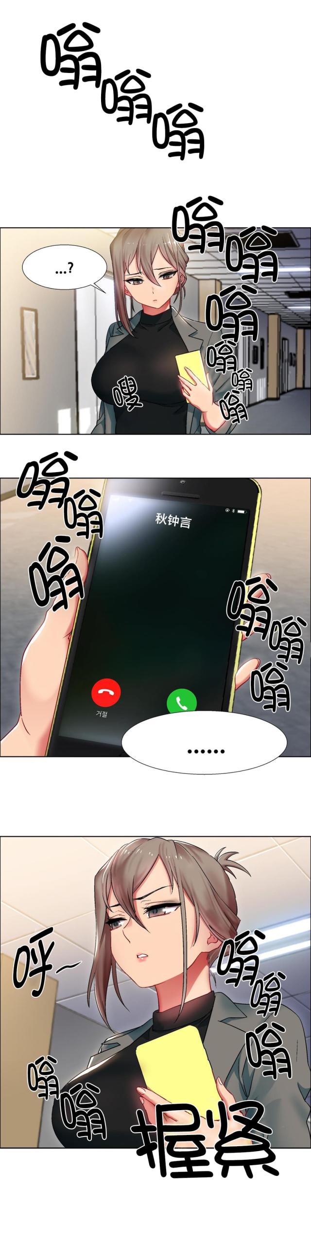 超级女孩全集免费完整漫画11话漫画,第17话1图