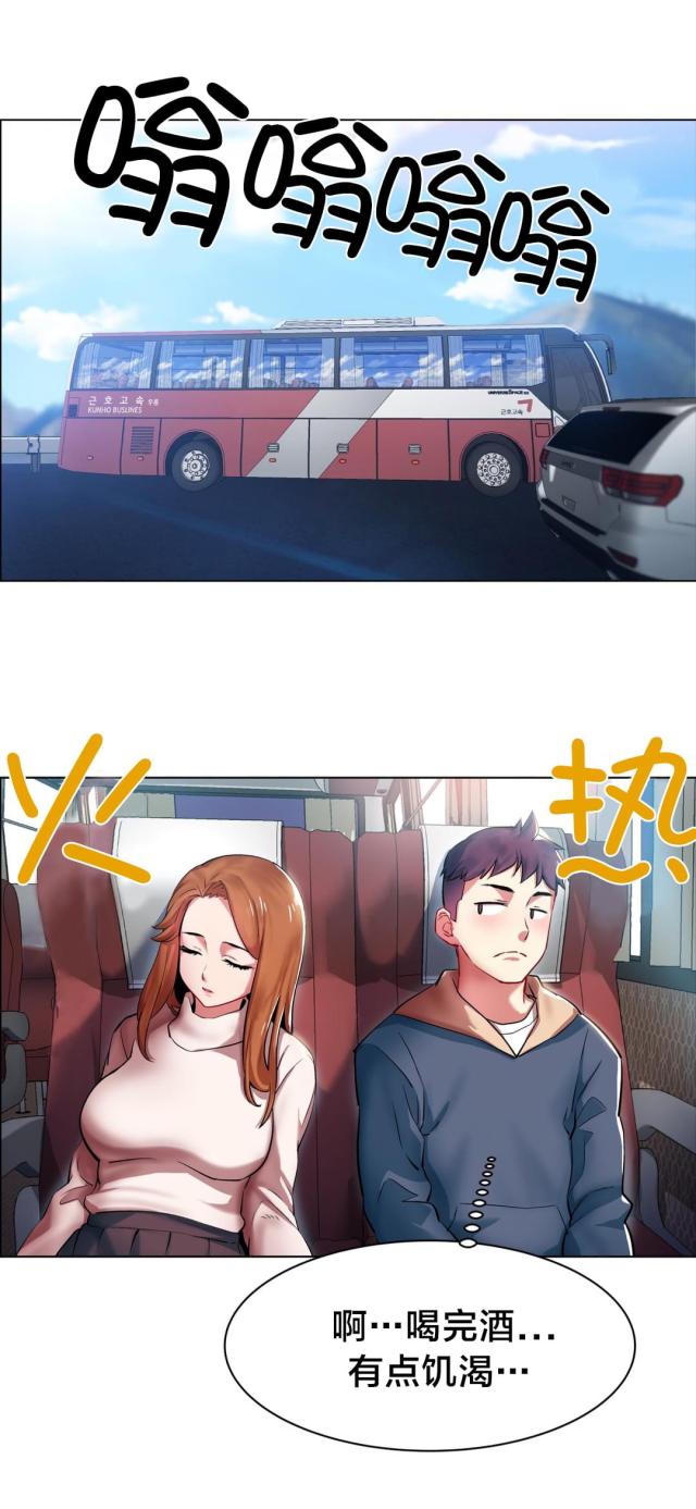 超级女孩无删减版漫画,第3话1图