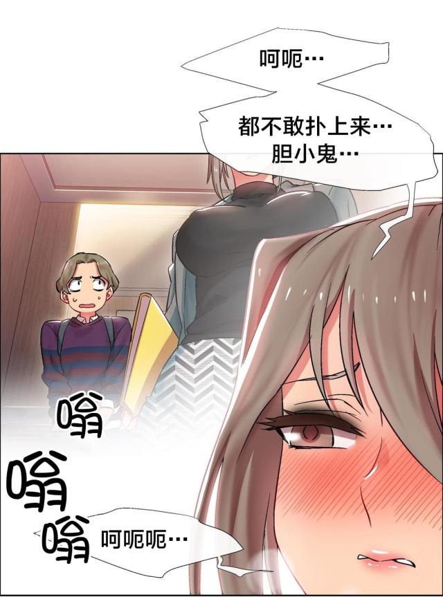 超级女孩下载漫画,第19话5图