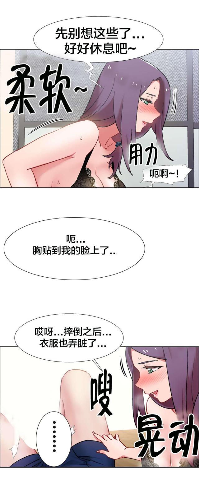 超级女孩歌曲演唱漫画,第47话1图