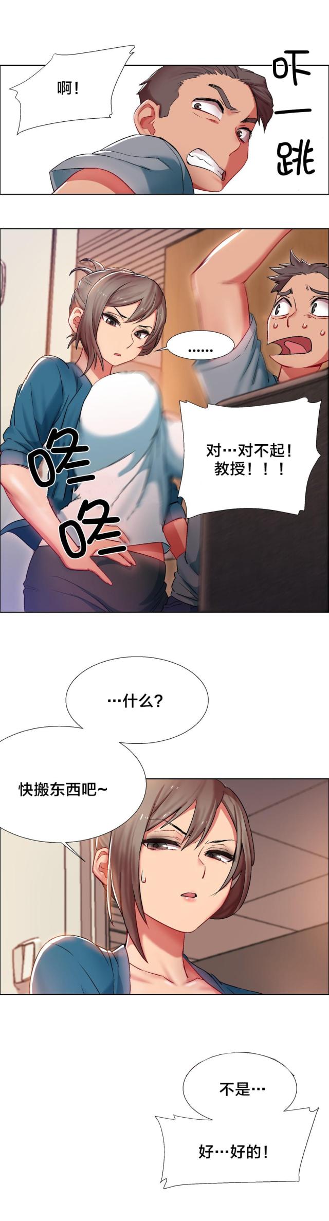 超级女孩舞蹈神童漫画,第12话2图