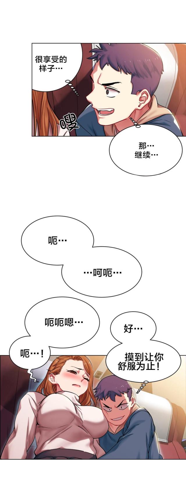 超级女孩原唱歌词漫画,第5话2图