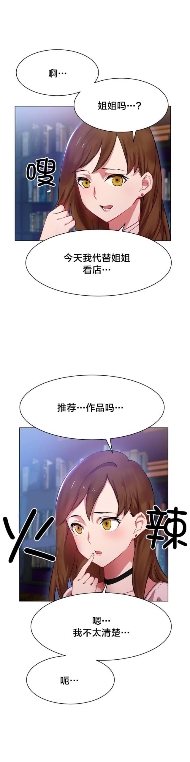 超级女孩做海军(1984)漫画,第1话2图