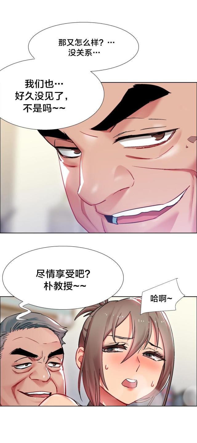 超级女孩中文版漫画,第18话3图