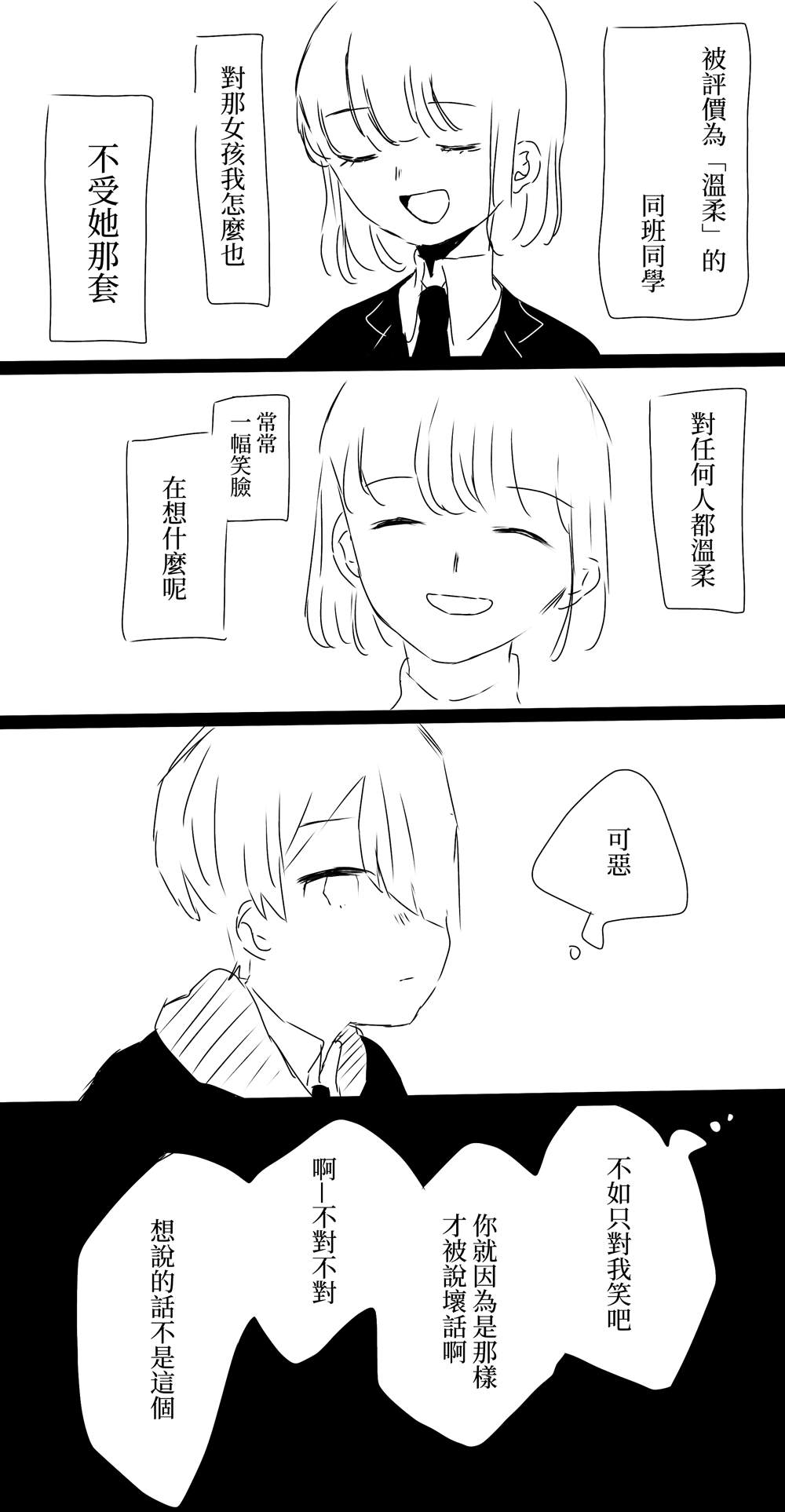 百合泡水喝功效漫画,第19话1图