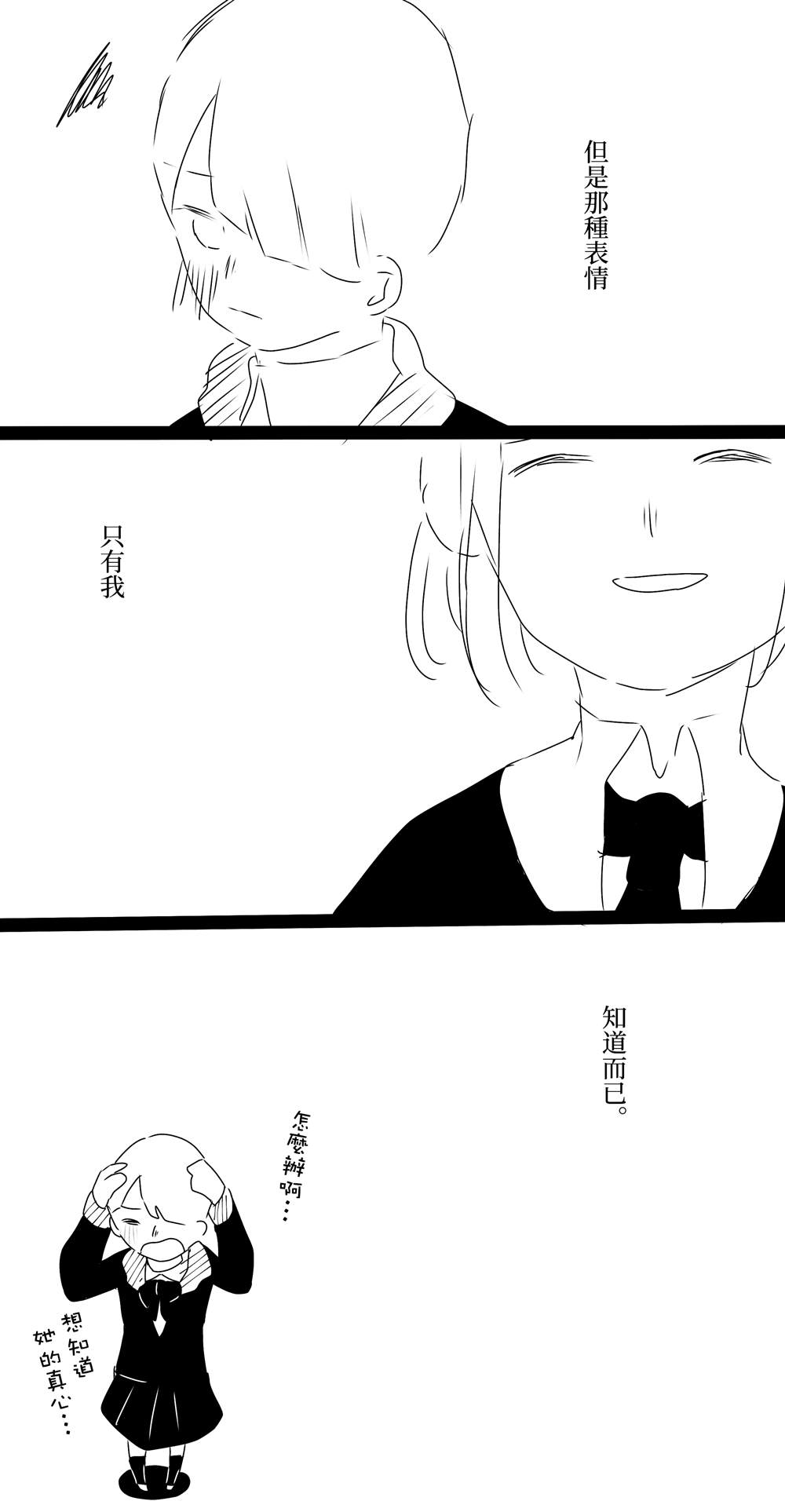 百合泡水喝功效漫画,第19话4图