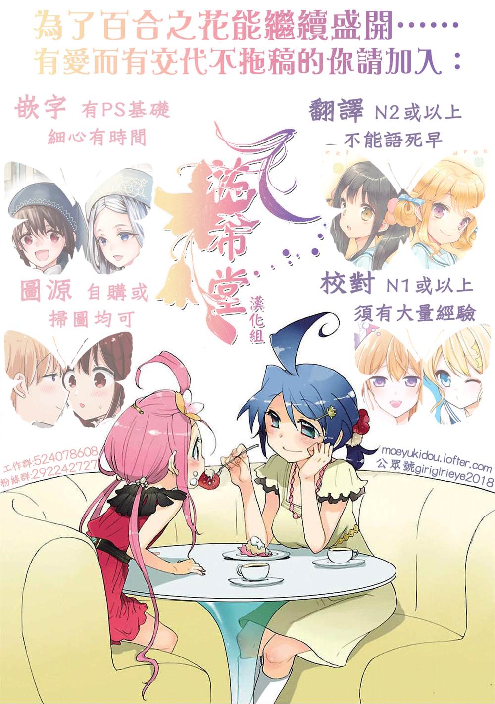 百合泡水喝功效漫画,第19话5图