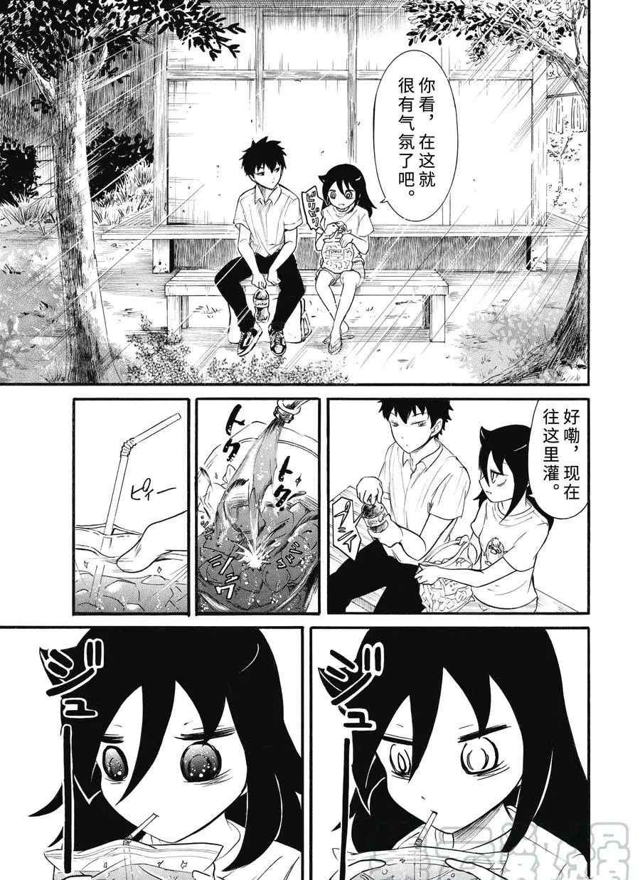 丧女在线观看全集漫画,第180话试看版5图