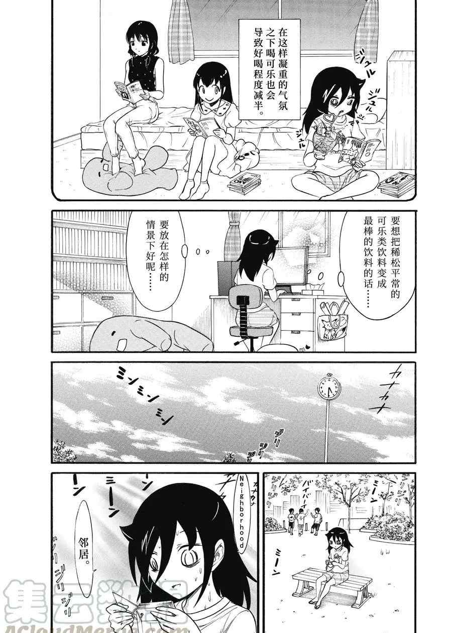 丧女在线观看全集漫画,第180话试看版3图