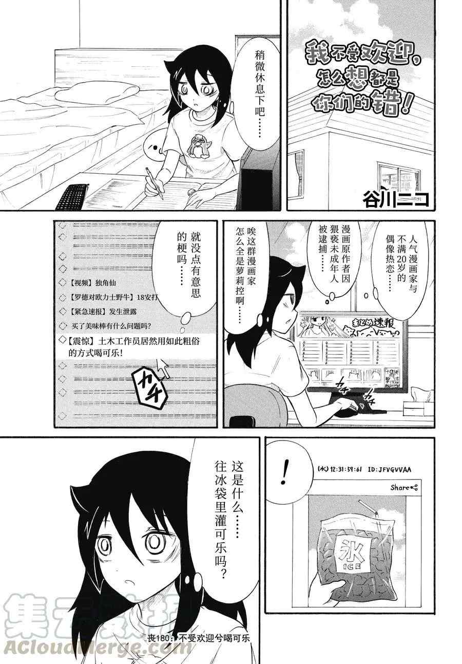 丧女在线观看全集漫画,第180话试看版1图