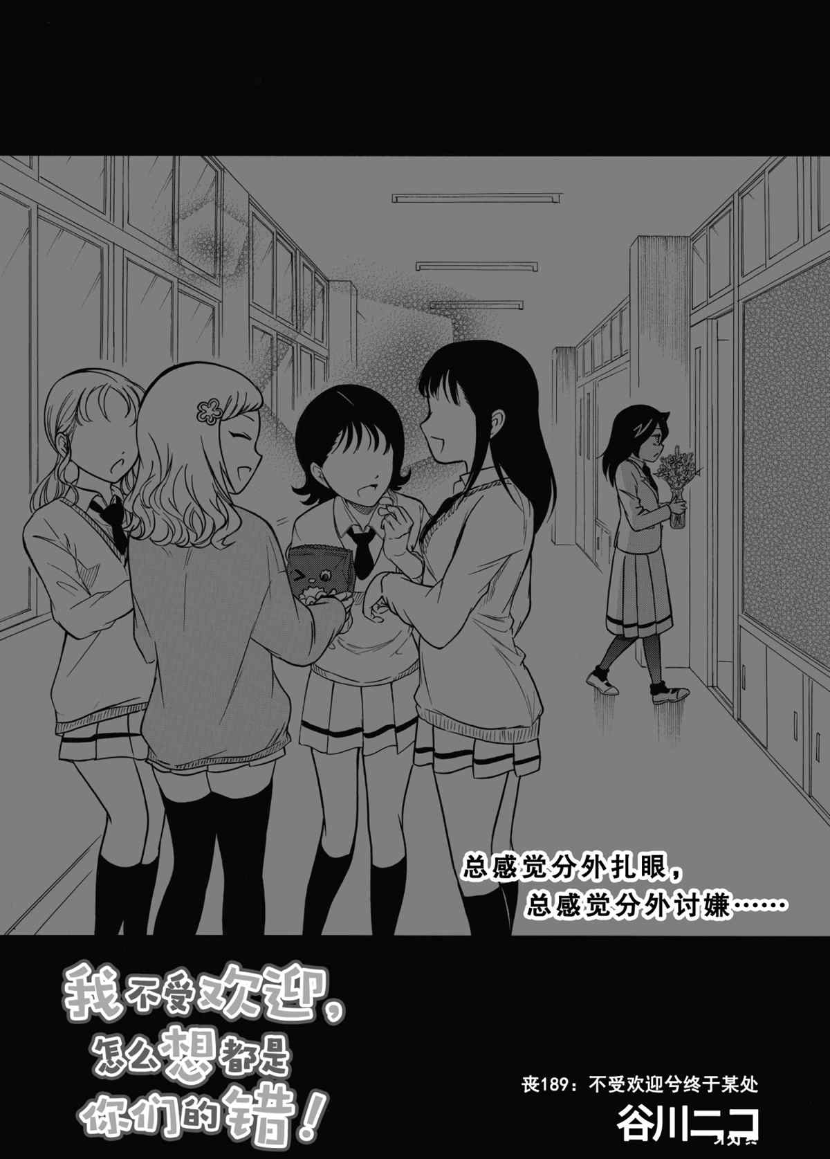 丧女啥意思漫画,第189话试看版1图