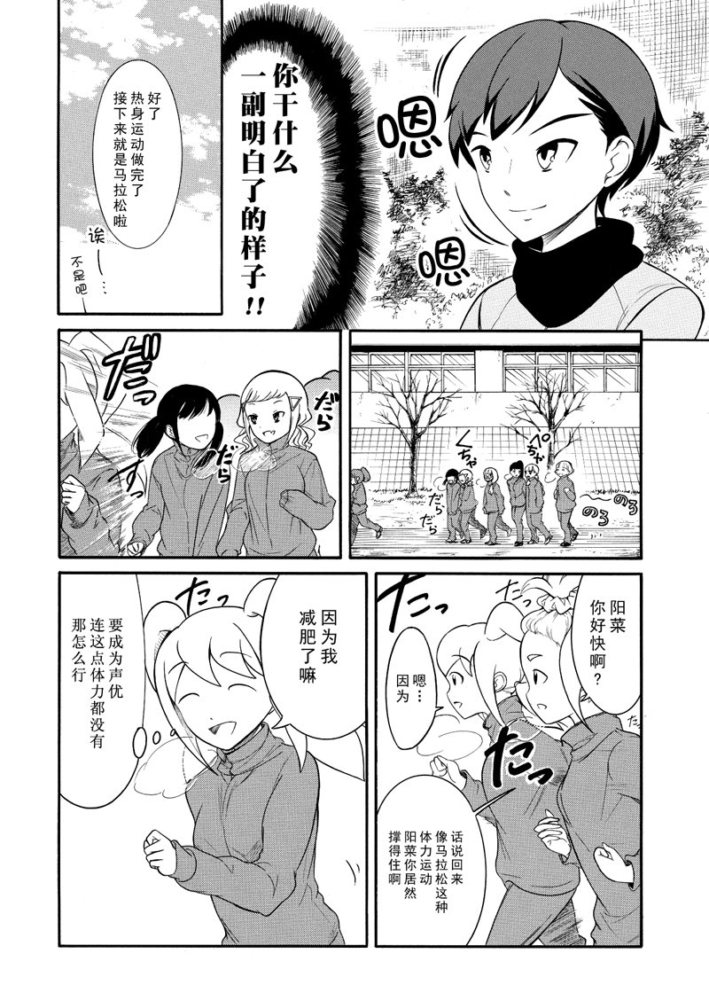 丧女漫画全集免费观看漫画,第109话2图