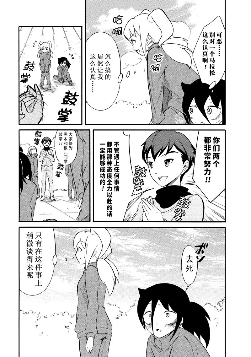 丧女漫画全集免费观看漫画,第109话5图