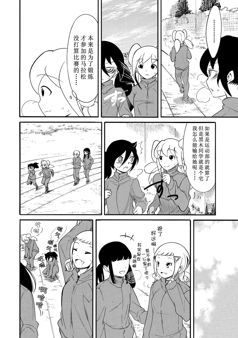 丧女漫画全集免费观看漫画,第109话4图