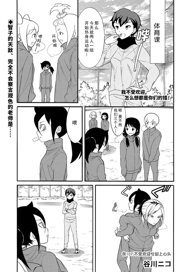 丧女漫画全集免费观看漫画,第109话1图