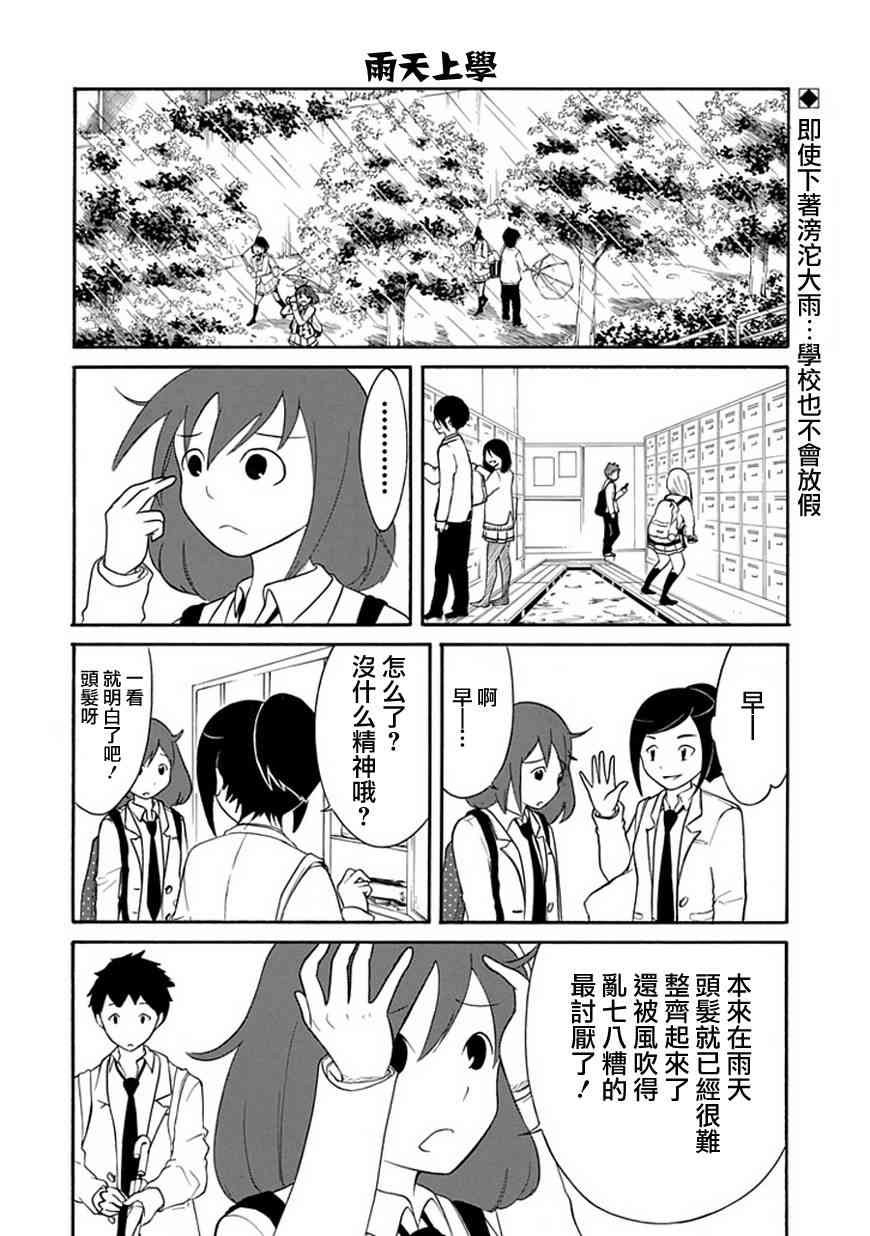 丧女之恨小说漫画,第23话2图