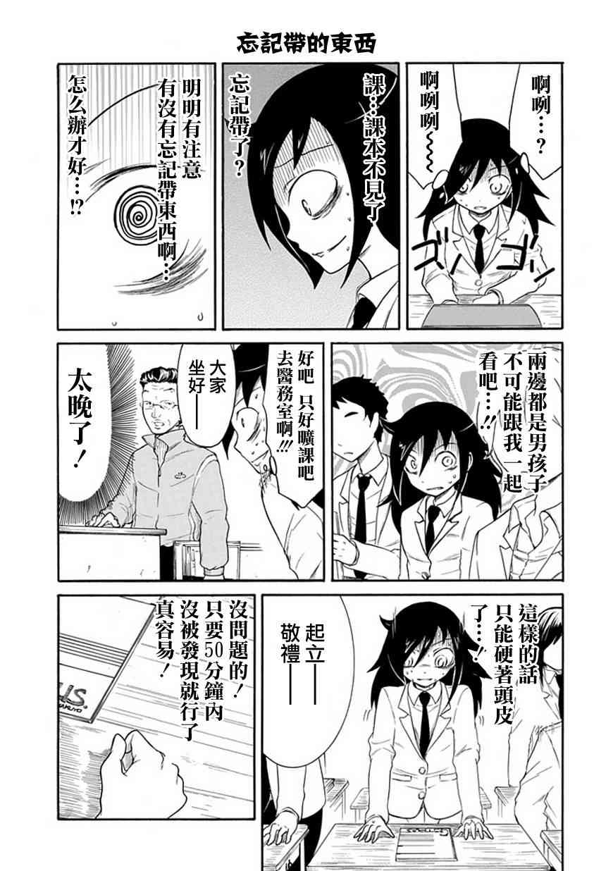 丧女之恨小说漫画,第23话5图
