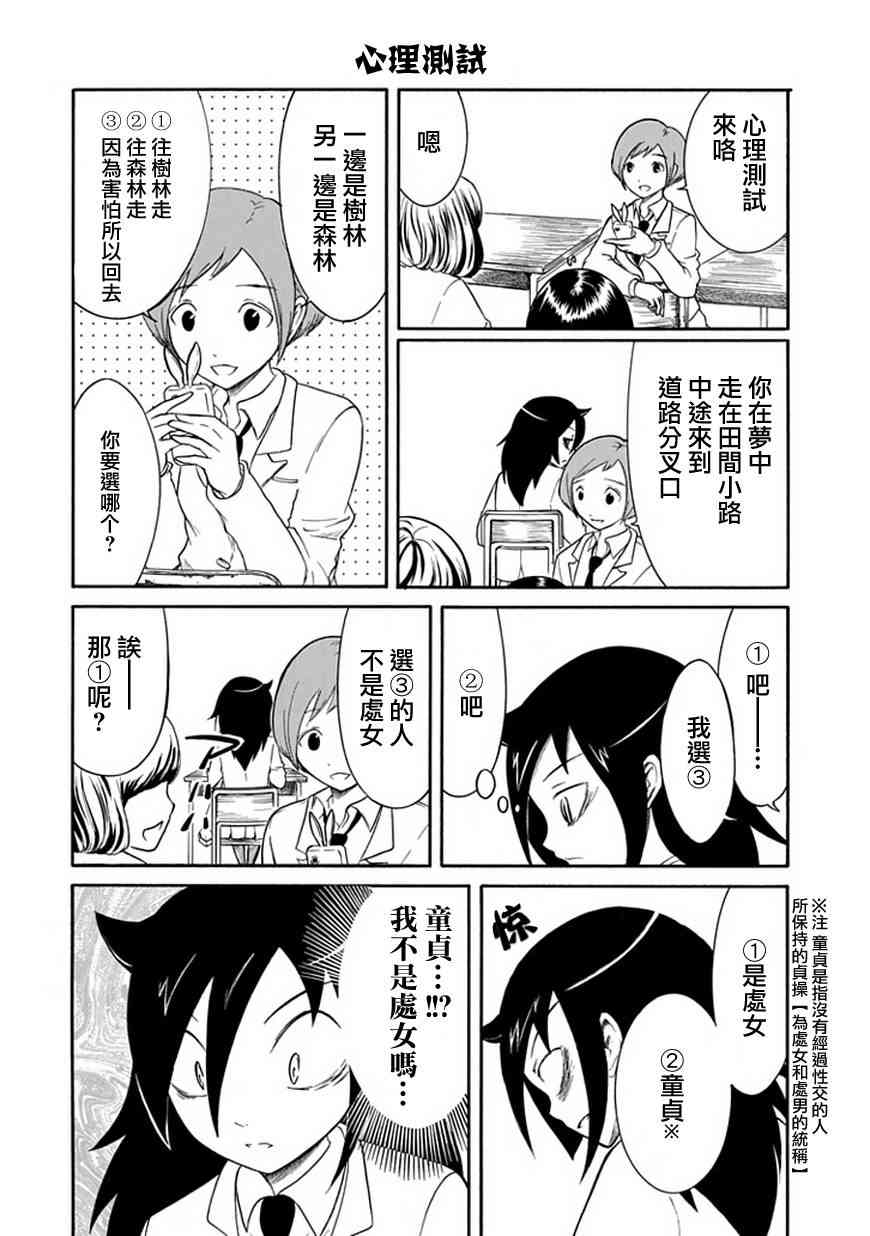 丧女之恨小说漫画,第23话4图