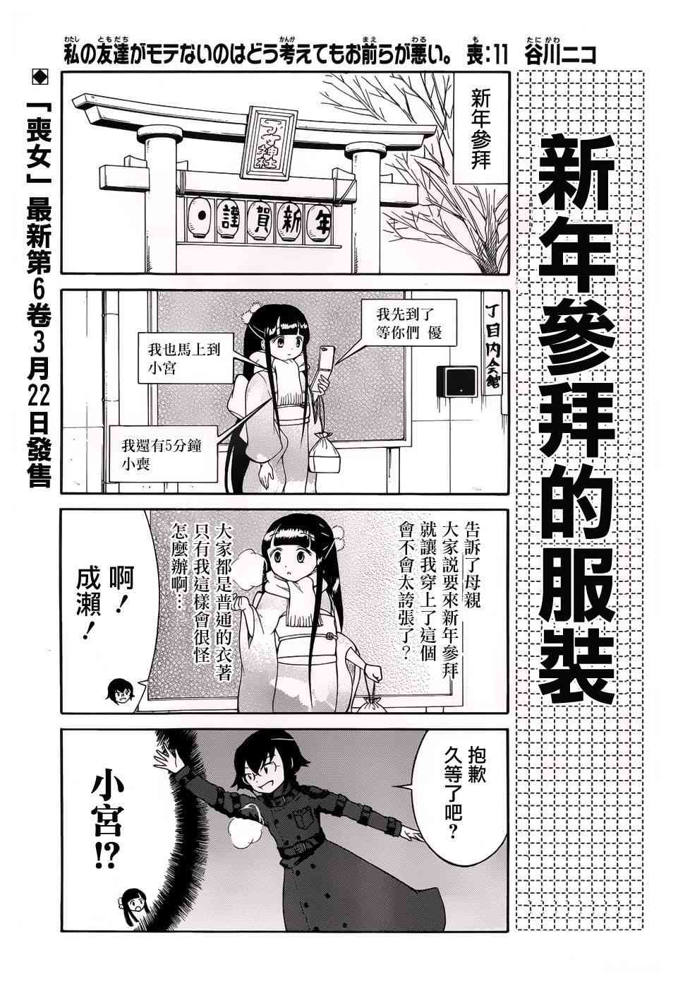 丧女生漫画,初中篇111图