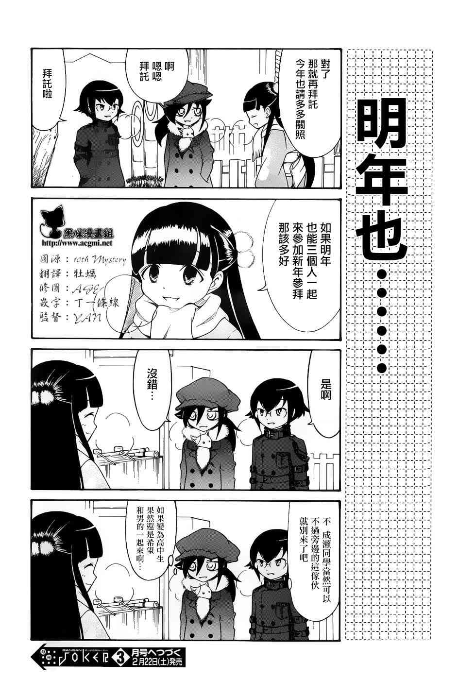 丧女生漫画,初中篇114图