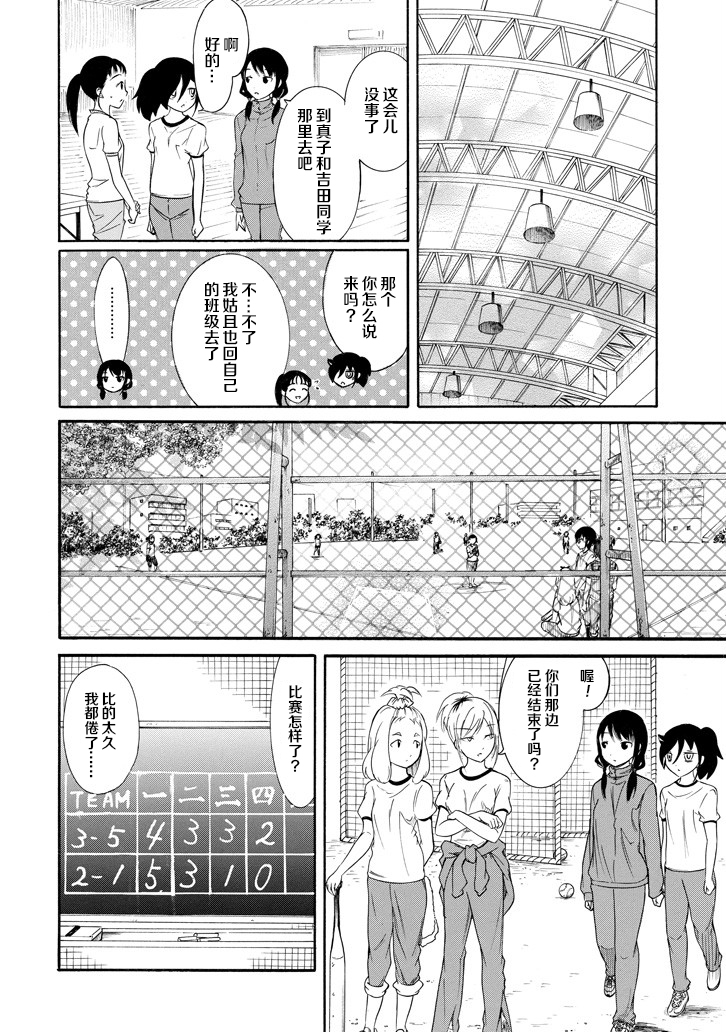 丧女动漫解说漫画,第150话2图