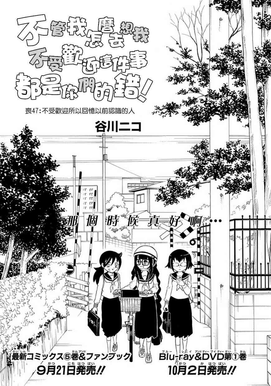 丧女小说全集漫画,第47话1图