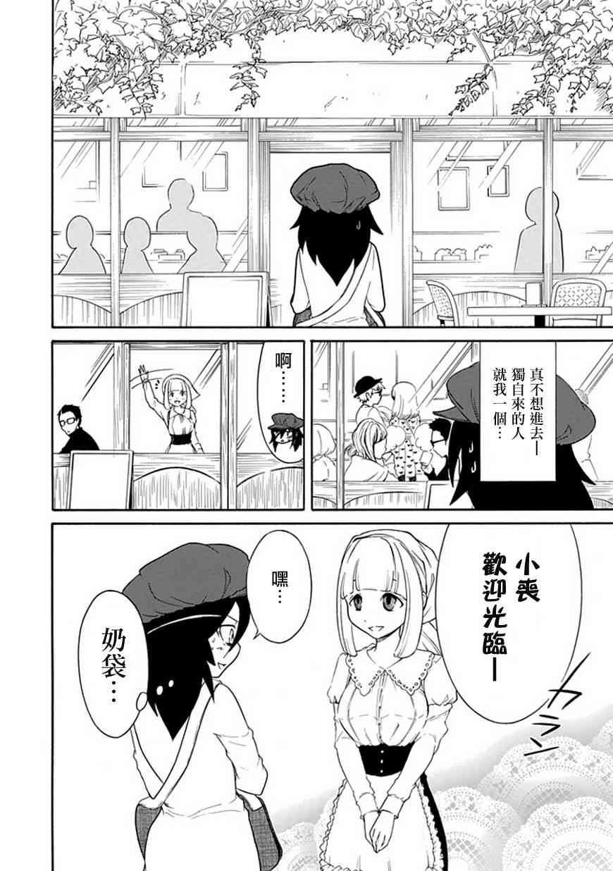丧女之痛全集漫画,第29话4图