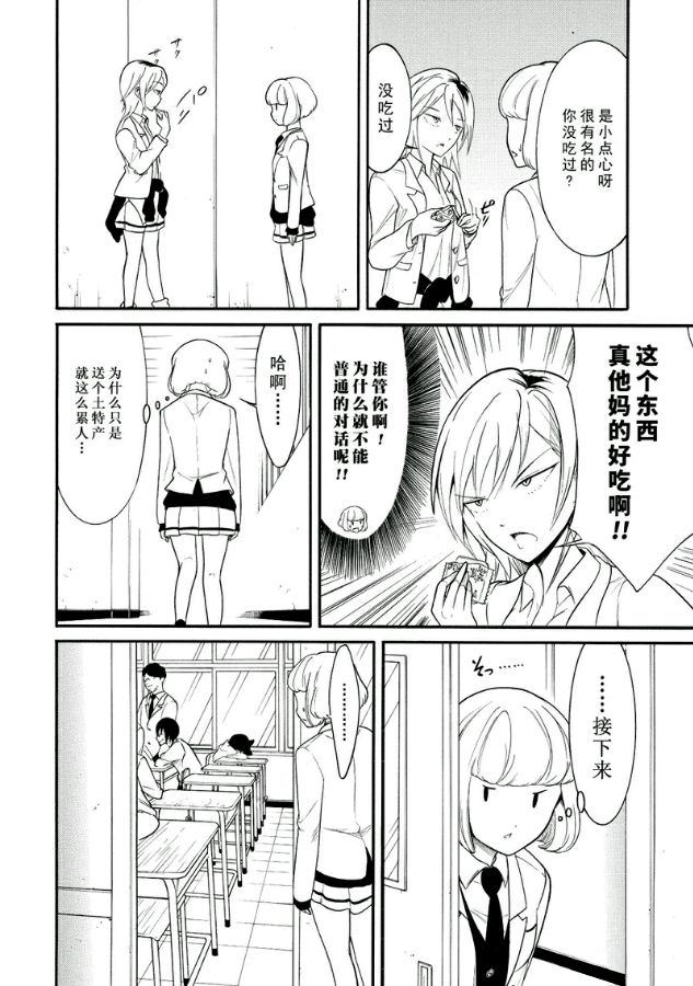 商女不知亡国恨什么意思漫画,第107话4图